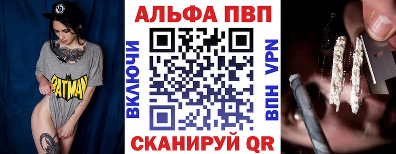 Alpha PVP Соль Багратионовск