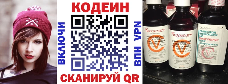 Codein Purple Drank  Багратионовск 