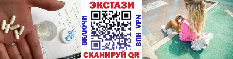 Ecstasy круглые  где найти   Багратионовск 