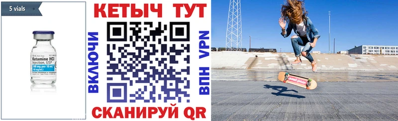 Кетамин VHQ  Багратионовск 
