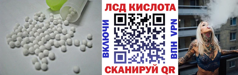 LSD-25 экстази кислота  мега ONION  Багратионовск 