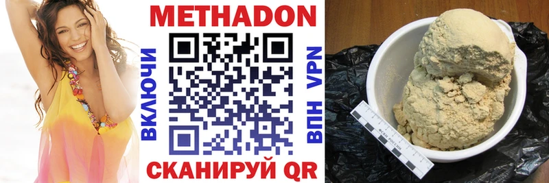 Метадон VHQ  Багратионовск 