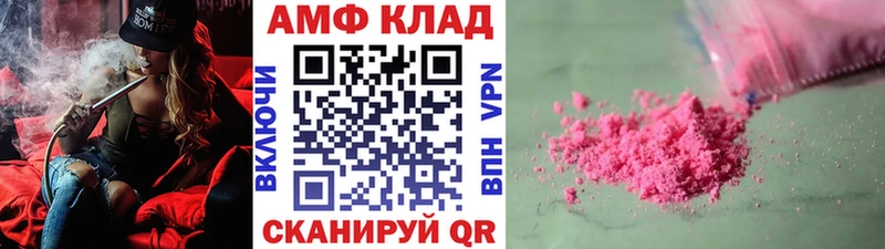 МЕТАМФЕТАМИН витя  купить закладку  Багратионовск 